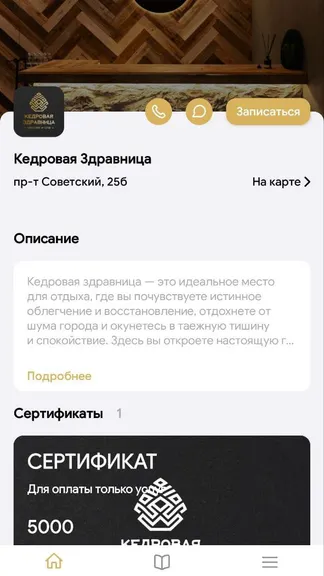 Скриншот 5/5