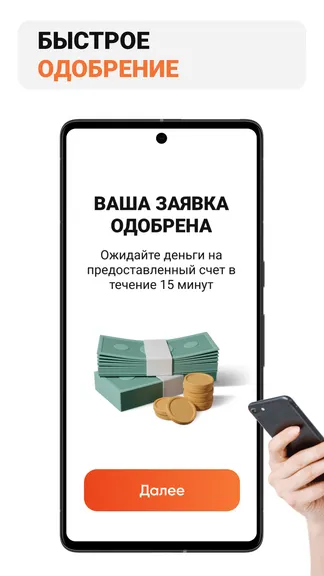 Скриншот 3/4