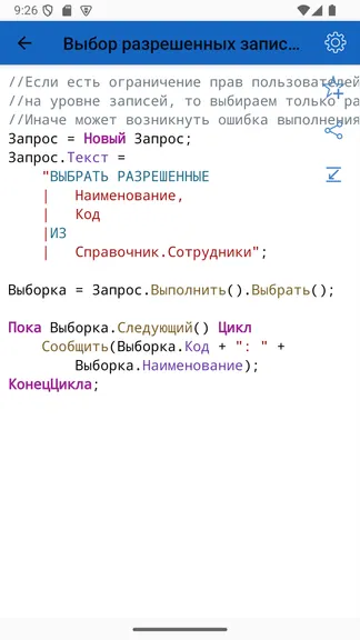 Скриншот 10/10