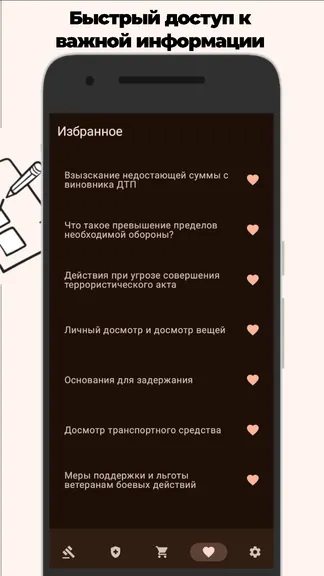 Скриншот 5/5