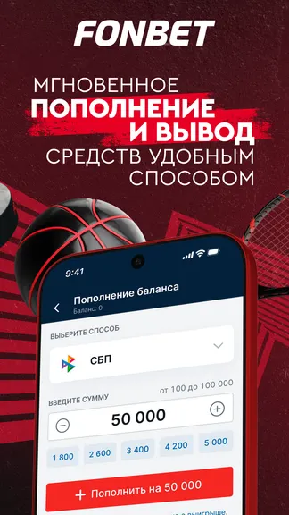 Скриншот Fonbet — 3