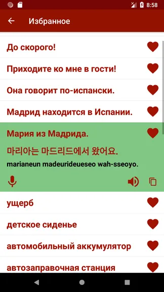Скриншот 3/5