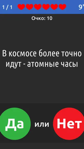 Скриншот 6/8