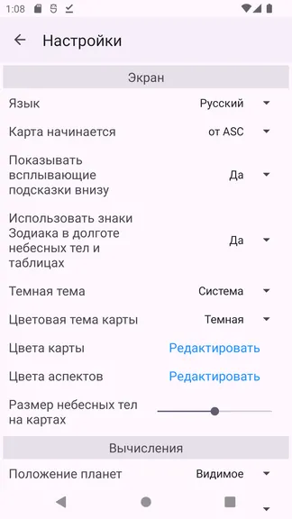 Скриншот 4/8