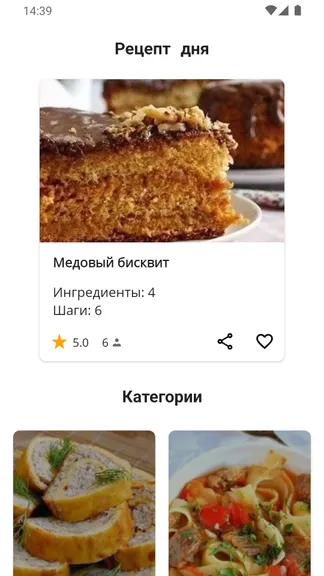 Скриншот 1/6