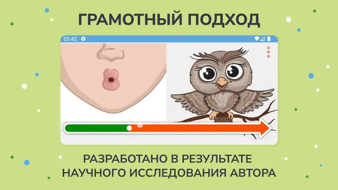 Скриншот 8/10