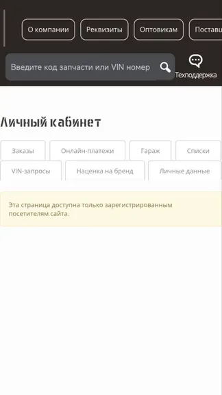 Скриншот 5/5