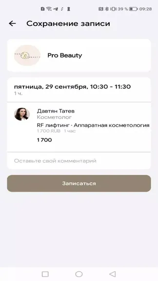 Скриншот 5/6