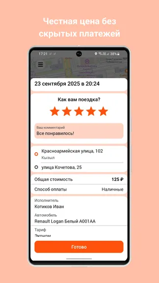 Скриншот 3/4