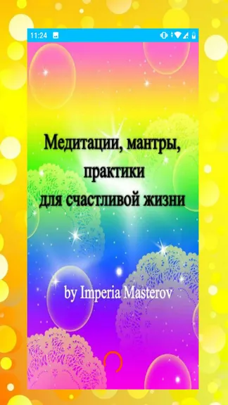 Скриншот 1/5