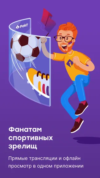 Скриншот 4/6