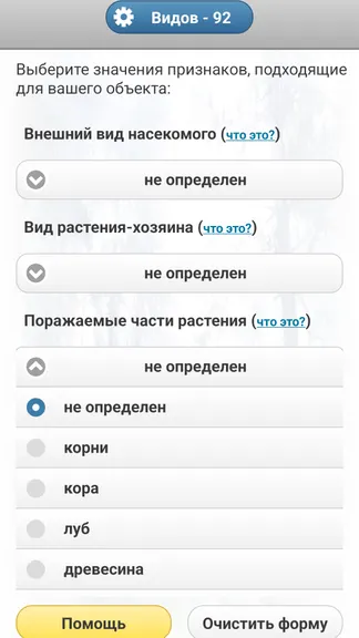 Скриншот 3/8