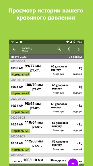Скриншот 6/7
