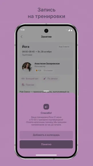 Скриншот 3/3