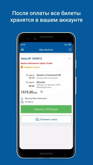 Скриншот 5/5