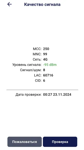 Скриншот 3/7