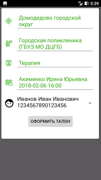 Скриншот 5/8