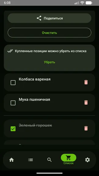 Скриншот 7/7