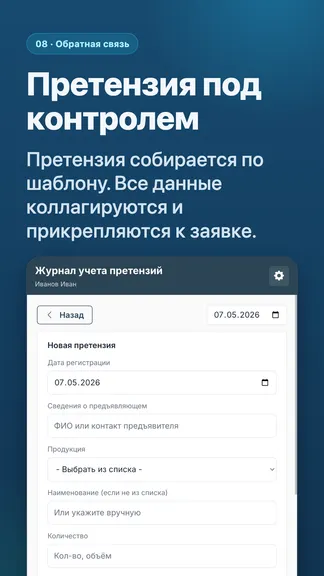 Скриншот 8/10