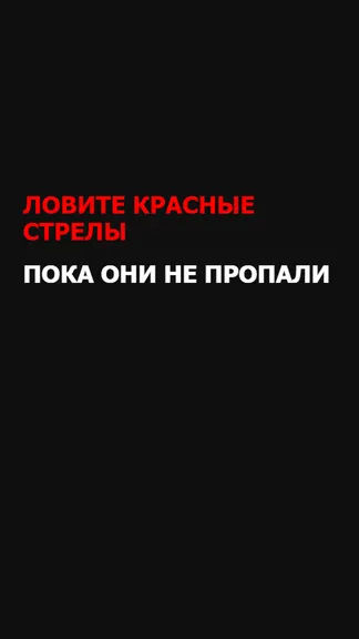 Скриншот 2/3