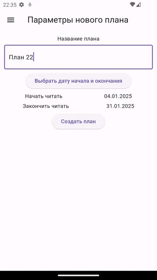 Скриншот 8/10