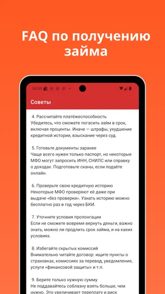 Скриншот 4/4