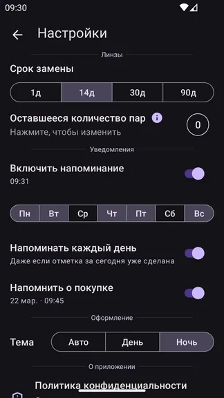 Скриншот 6/10