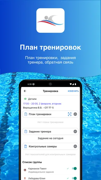 Скриншот 6/7