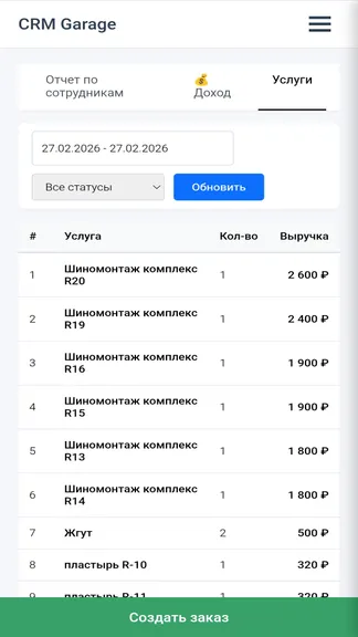 Скриншот 3/4