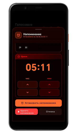 Скриншот 3/10