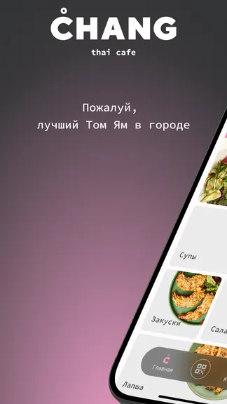 Скриншот 1/6