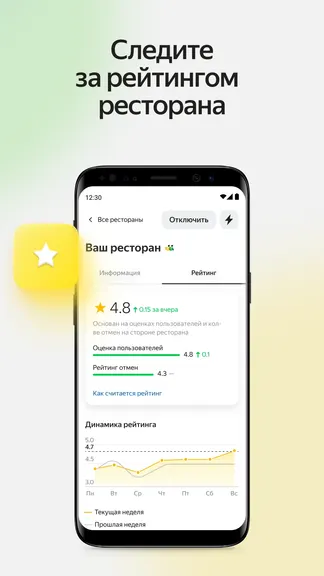 Скриншот 4/6