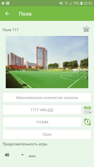 Скриншот 2/5