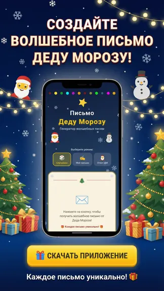 Скриншот 2/2