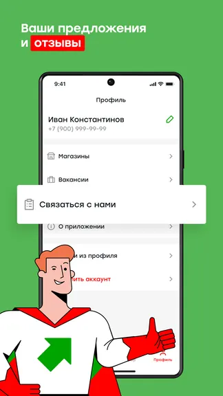 Скриншот 7/7