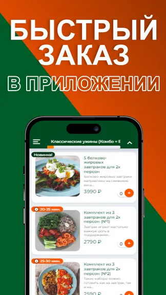Скриншот 2/3
