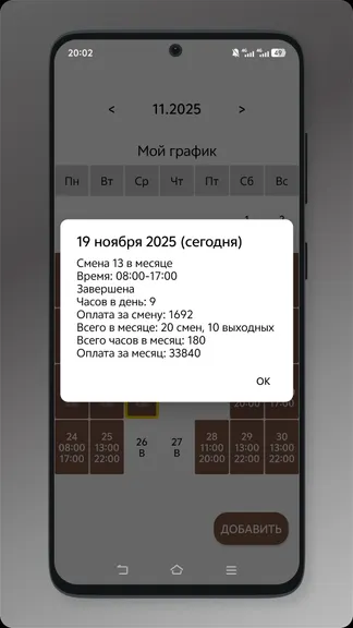 Скриншот 2/5