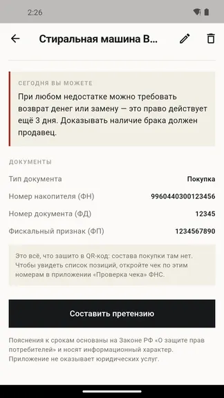 Скриншот 5/5