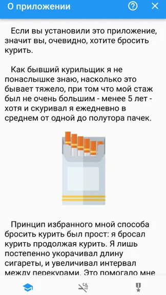 Скриншот 2/2