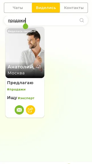 Скриншот 6/6
