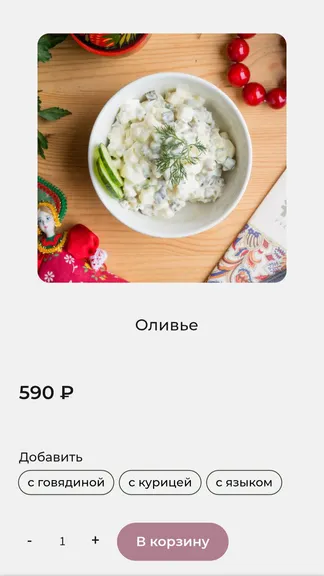 Скриншот 2/4