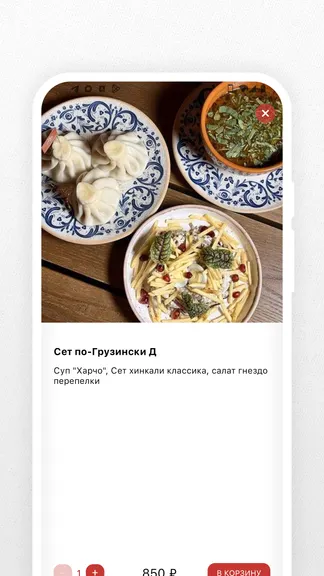Скриншот 4/5