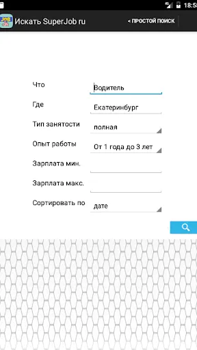 Скриншот 4/6
