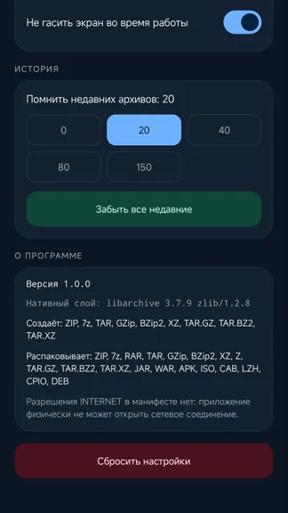Скриншот 5/5