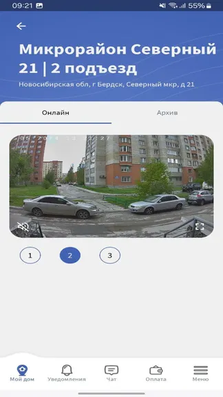 Скриншот 3/5