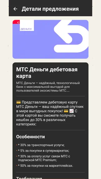 Скриншот 2/7