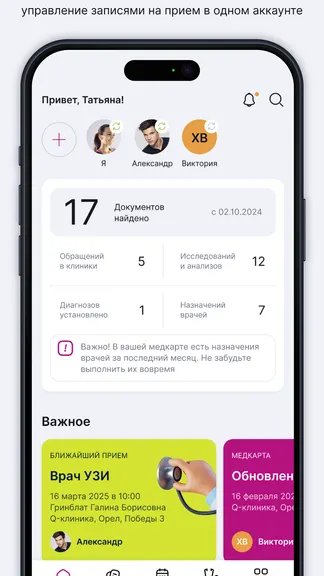 Скриншот 1/3
