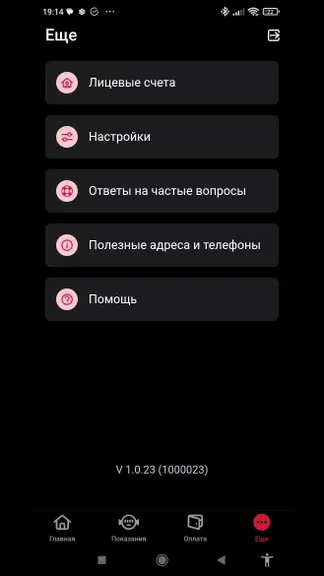 Скриншот 3/5