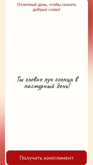 Скриншот 4/6