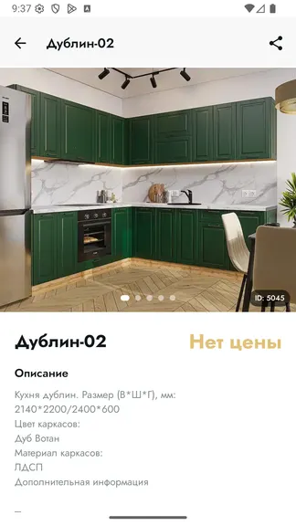 Скриншот 7/10